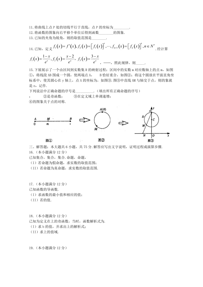 2019-2020年高三数学10月阶段性教学质量检测试卷 文.doc_第2页