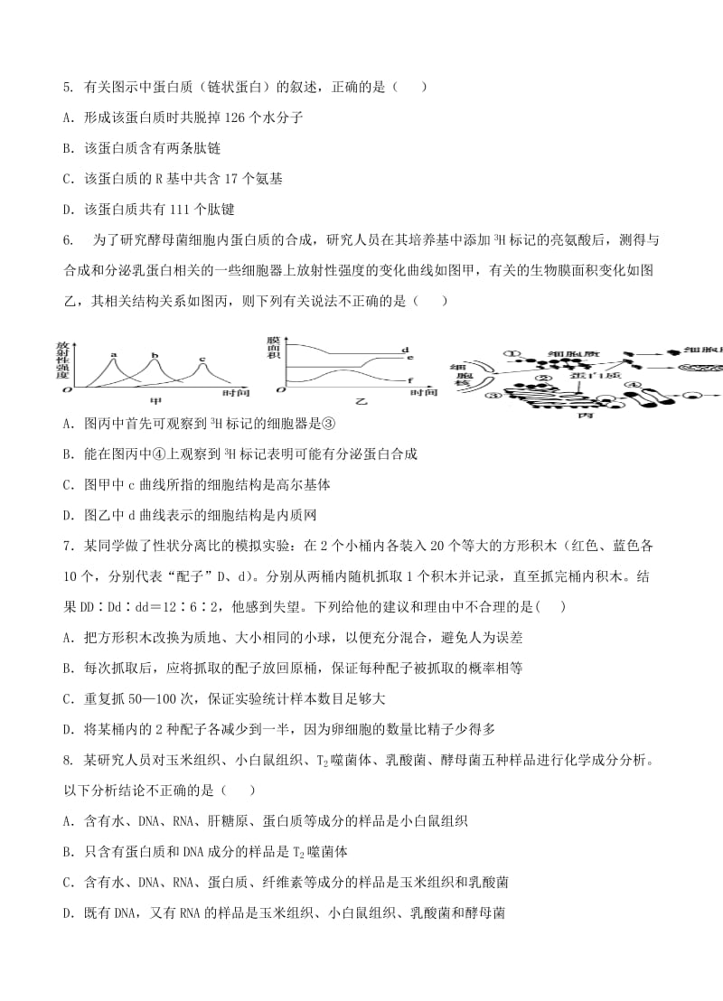 2019-2020年高三上学期第三次（10月）月考 生物.doc_第2页