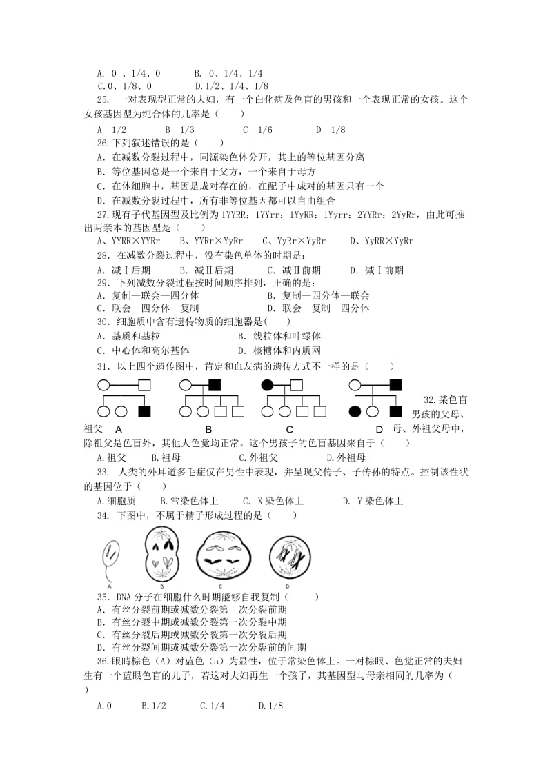 2019-2020年高一下学期期中生物文试题 含答案.doc_第3页