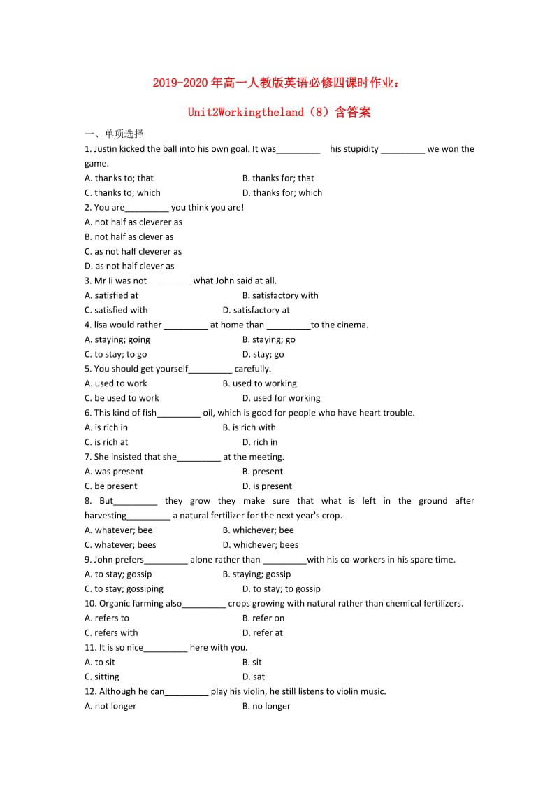 2019-2020年高一人教版英语必修四课时作业：Unit2Workingtheland（8）含答案.doc_第1页