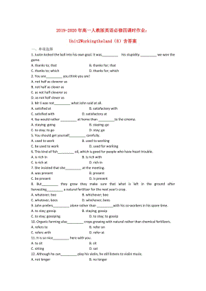 2019-2020年高一人教版英語必修四課時(shí)作業(yè)：Unit2Workingtheland（8）含答案.doc