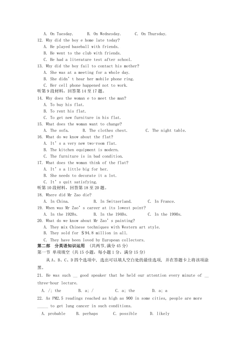 2019-2020年高一上学期期末模拟考试英语含答案.doc_第2页