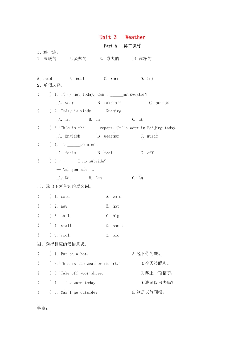 2019年四年级英语下册Unit3WeatherPartA第2课时练习题人教PEP版.docx_第1页