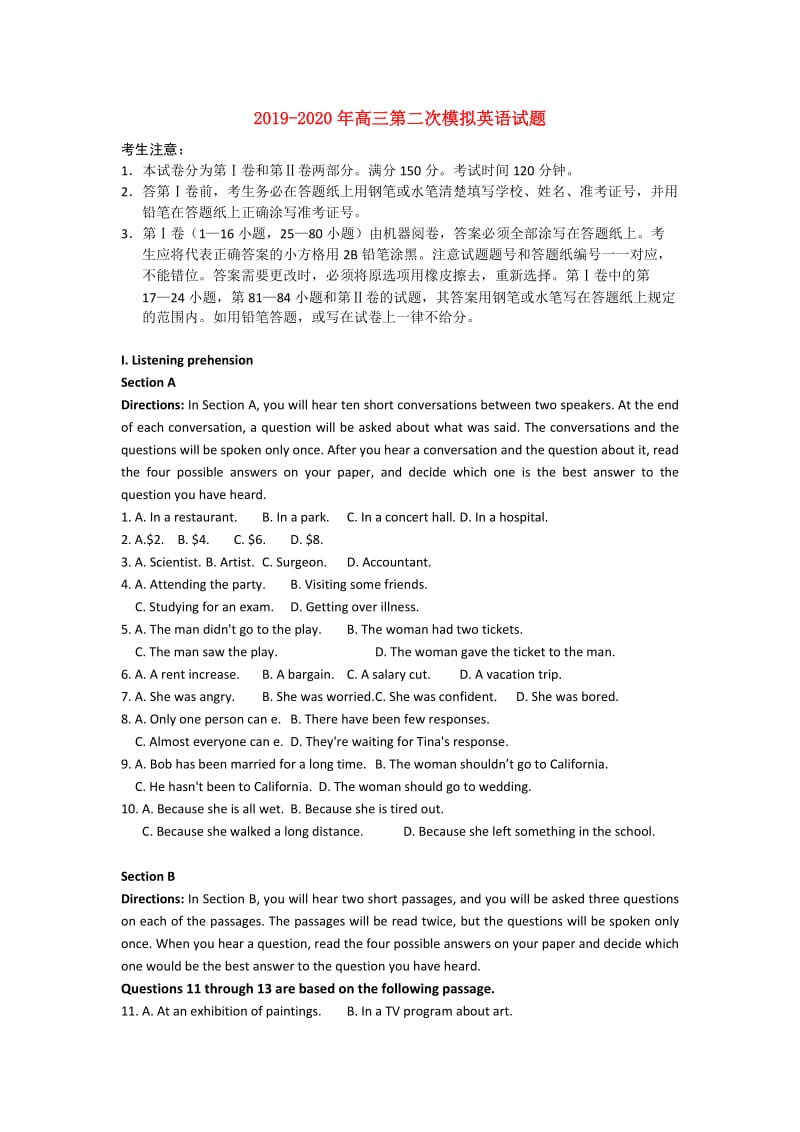 2019-2020年高三第二次模拟英语试题.doc_第1页