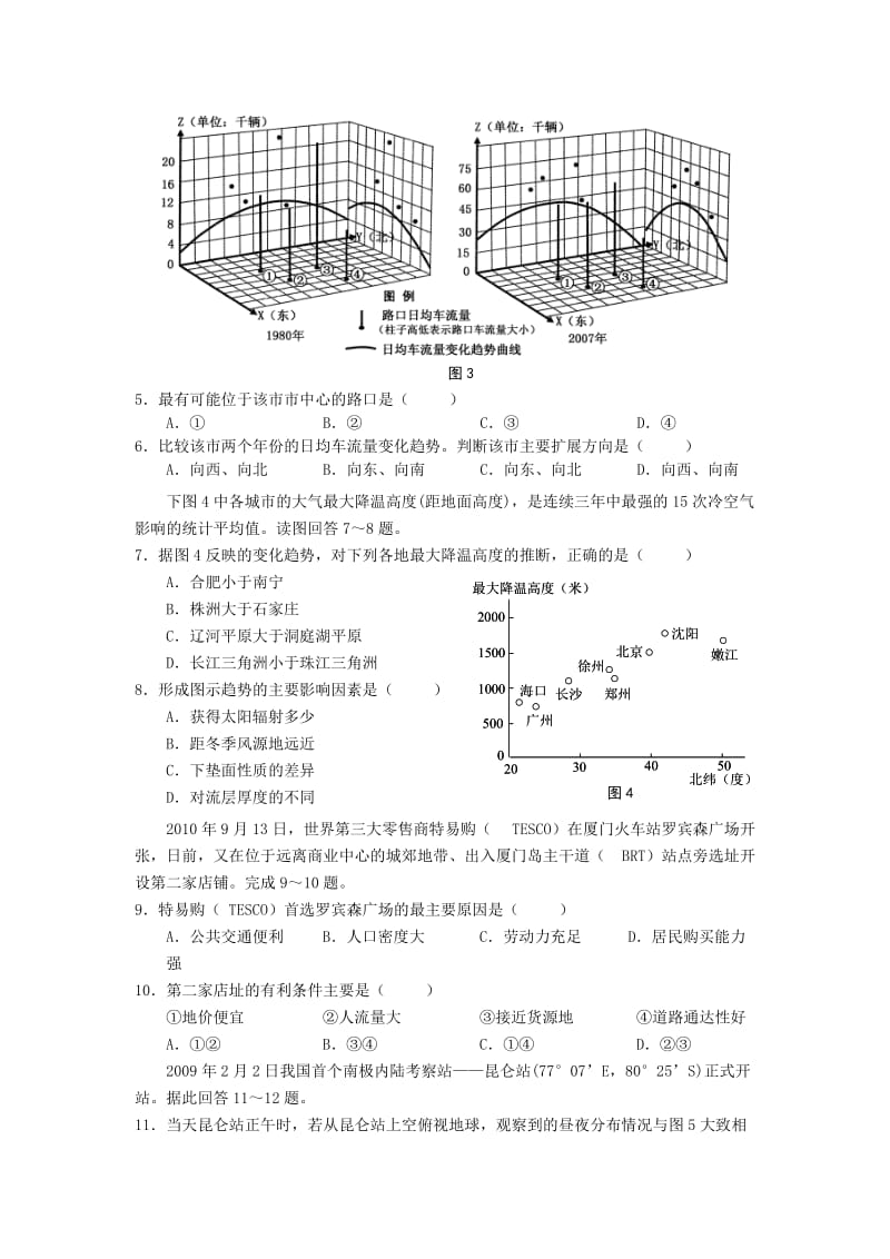 2019-2020年高三文综综合测试（五）试题.doc_第2页