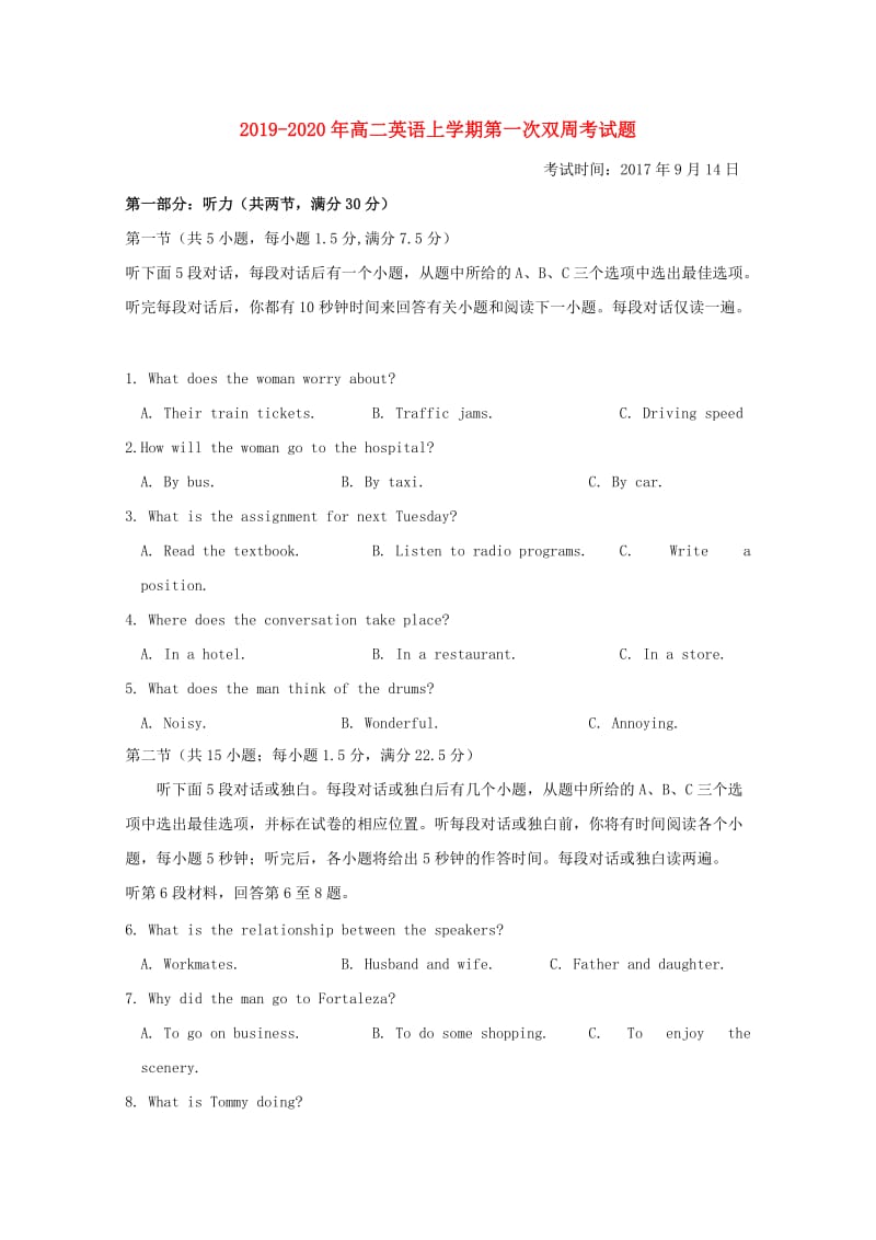 2019-2020年高二英语上学期第一次双周考试题.doc_第1页