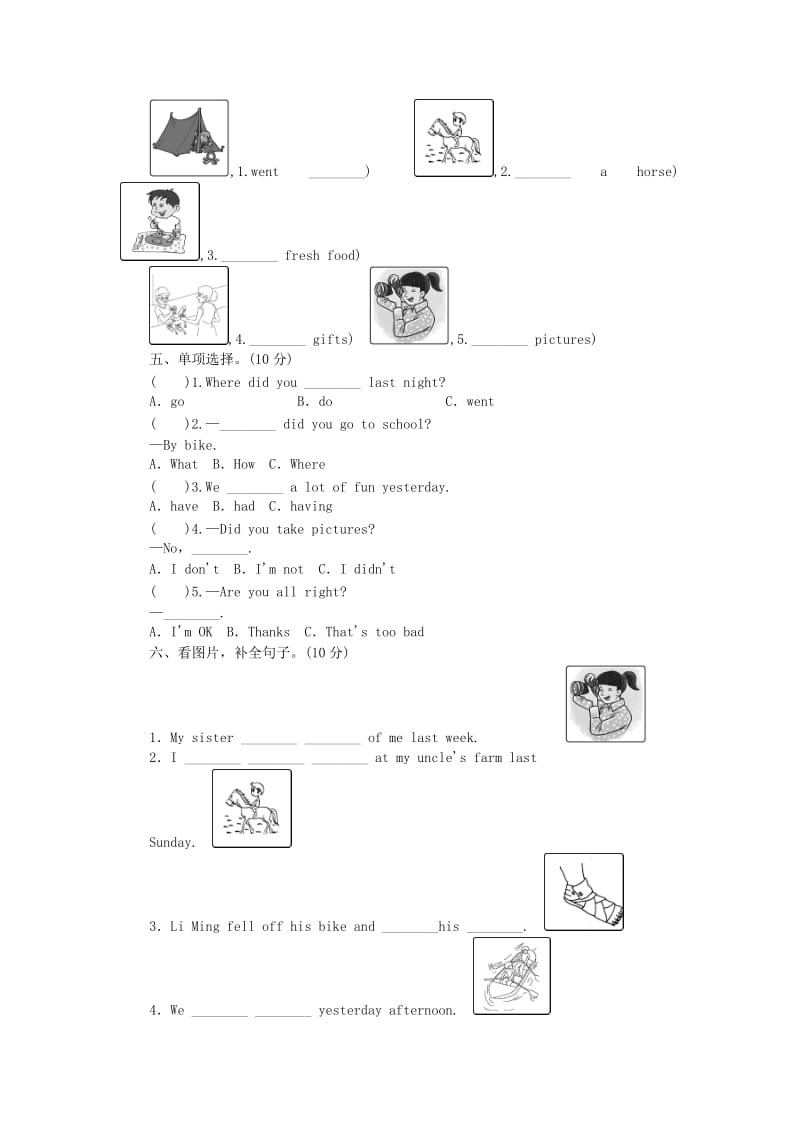 六年级英语下册 Unit 3 Where did you go单元综合测试 人教PEP版.doc_第2页