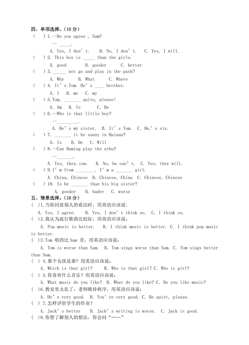 四年级英语下册 Module 6 单元综合检测 外研版.doc_第2页