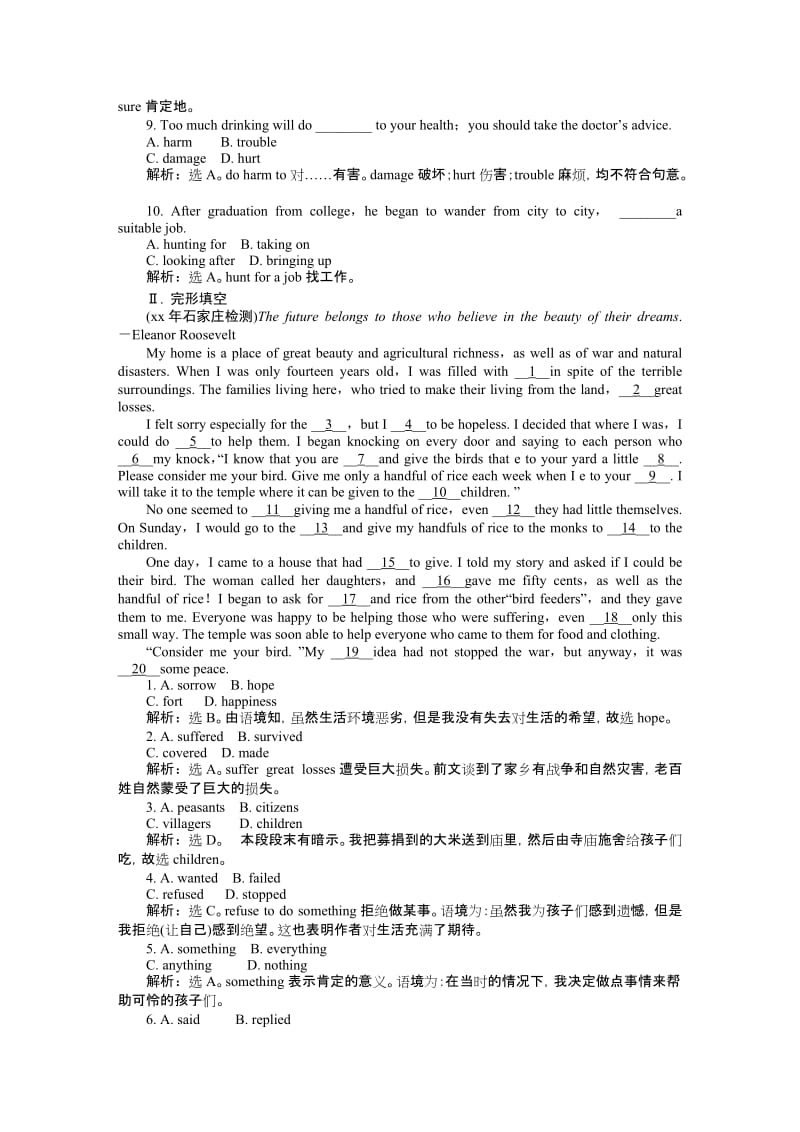 2019-2020年高考英语总复习 Unit4 名师点津 名师全程导学案（新人教版必修2）.doc_第2页