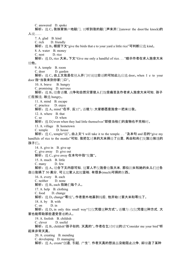 2019-2020年高考英语总复习 Unit4 名师点津 名师全程导学案（新人教版必修2）.doc_第3页