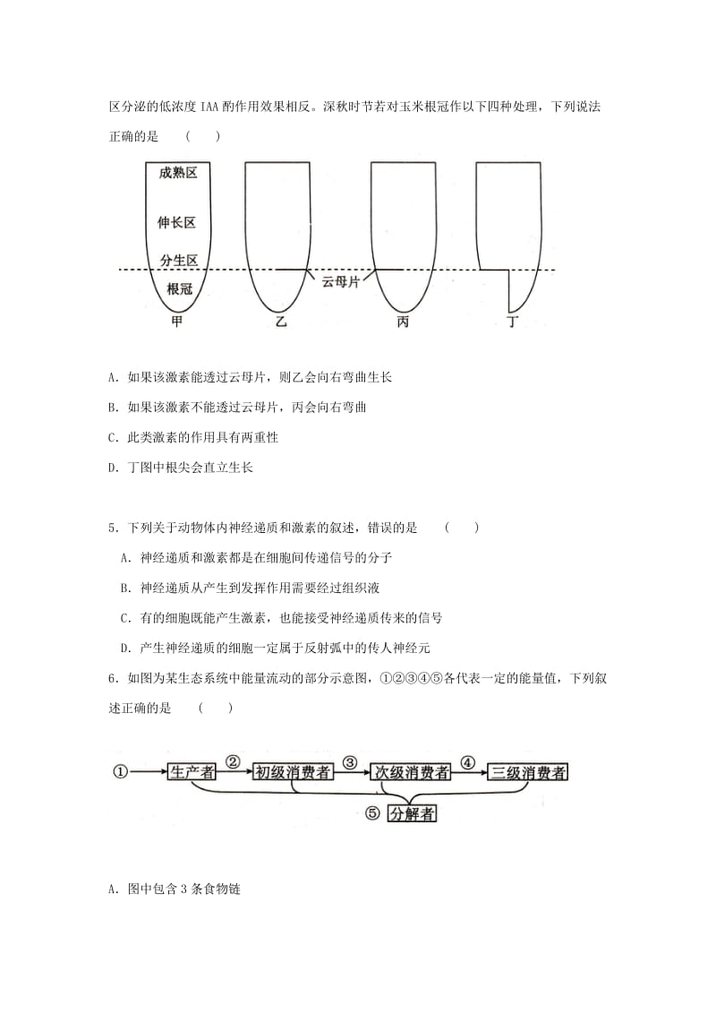 2019-2020年高三模拟（三）理综生物试题 含答案.doc_第2页