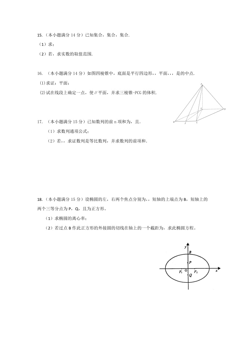 2019-2020年高二下学期期末考试数学（文科）试题.doc_第2页