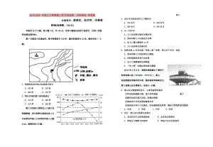 2019-2020年高三上學(xué)期第二次月考試卷 文科綜合 含答案.doc