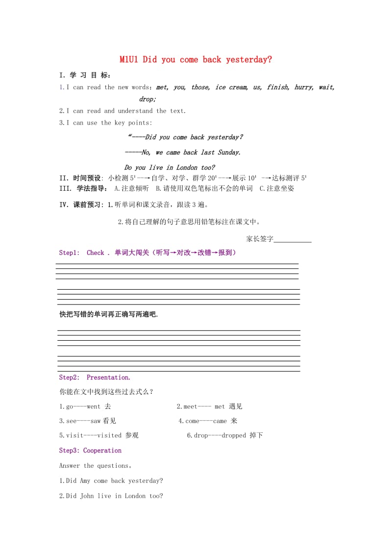 五年级英语上册 Module 1 Unit 1 Did you come back yesterday导学案 外研版.doc_第1页