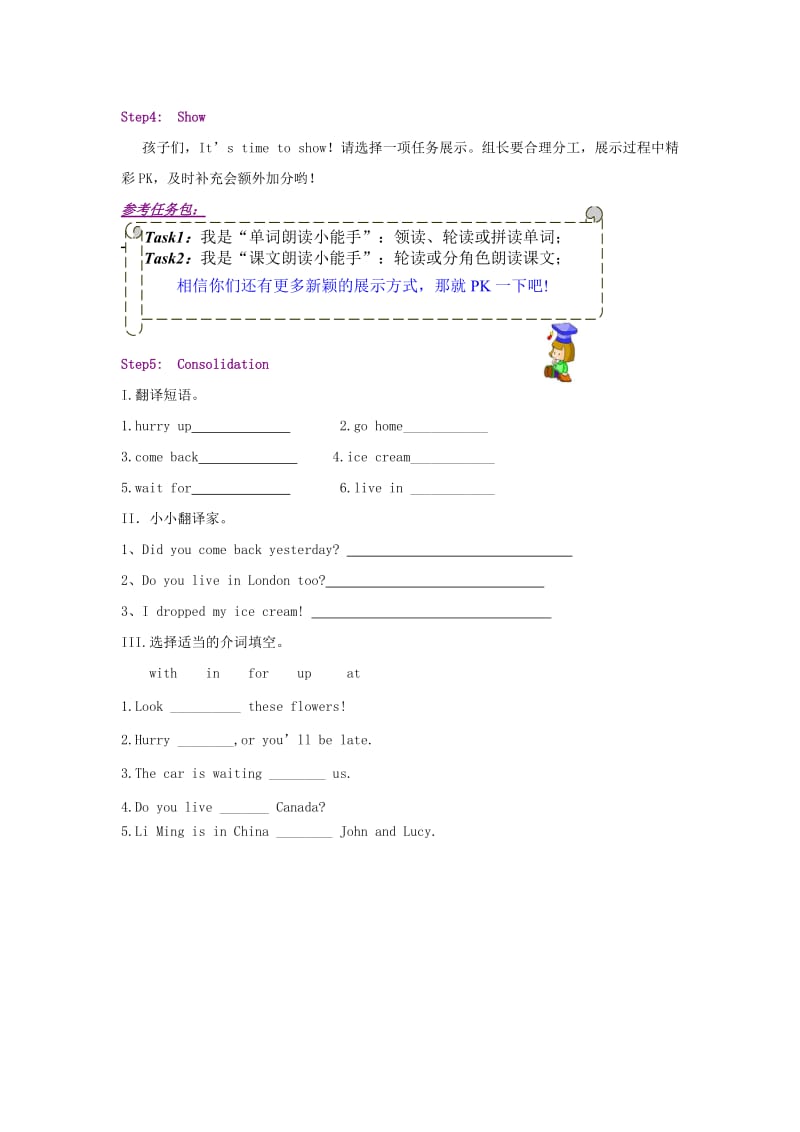 五年级英语上册 Module 1 Unit 1 Did you come back yesterday导学案 外研版.doc_第2页