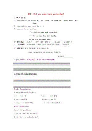 五年級英語上冊 Module 1 Unit 1 Did you come back yesterday導(dǎo)學(xué)案 外研版.doc