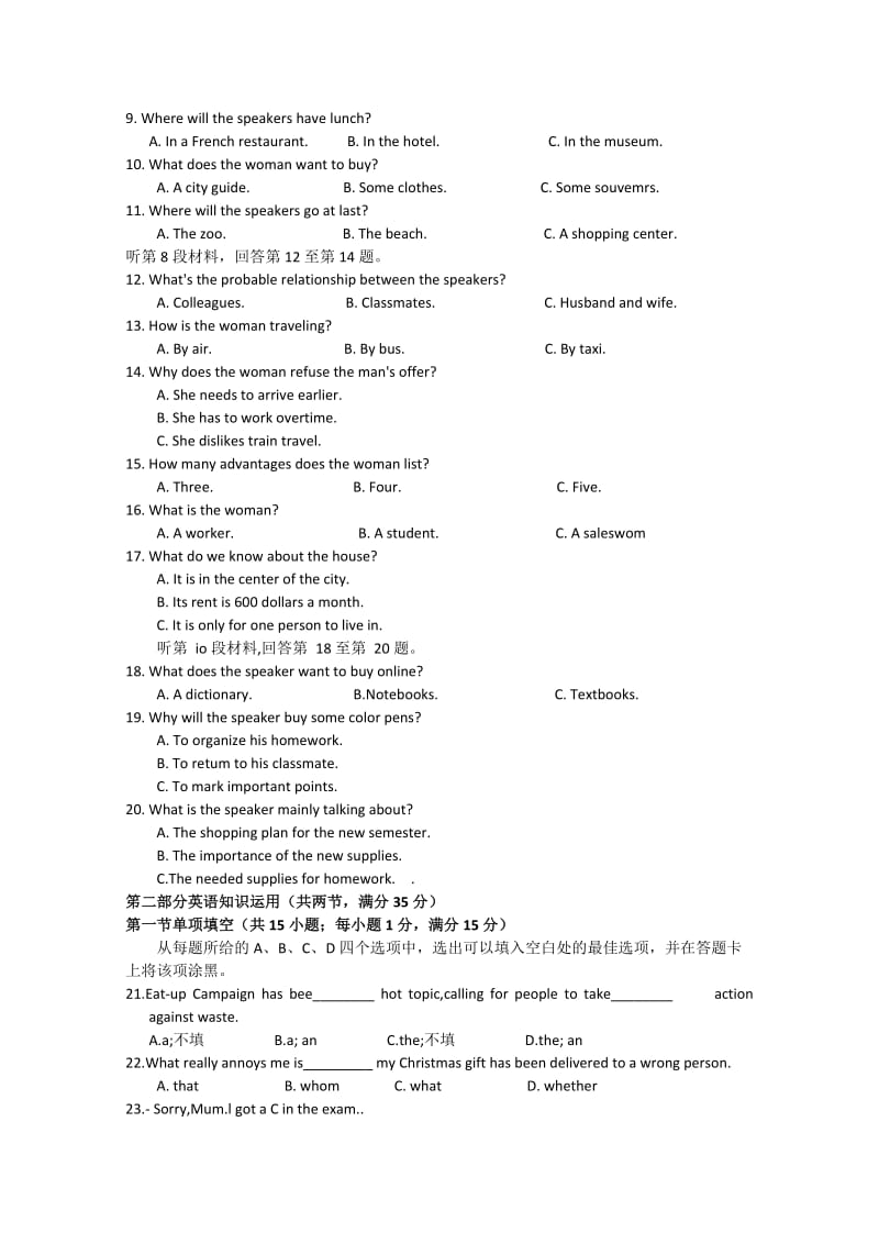 2019-2020年高三第二次模拟考试 英语 含答案.doc_第2页