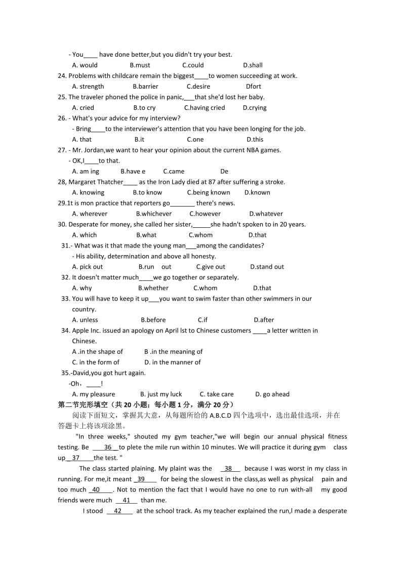 2019-2020年高三第二次模拟考试 英语 含答案.doc_第3页