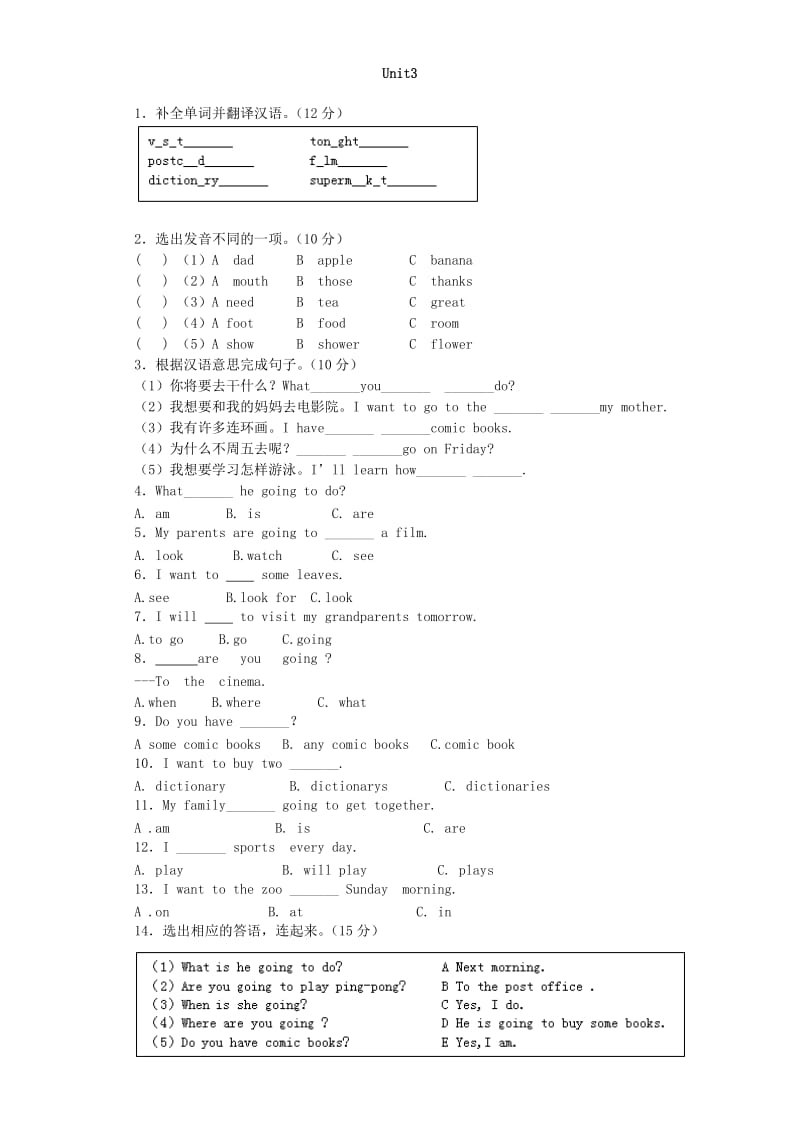 六年级英语上册 Unit 3 What are you doing to do测试题1 人教PEP.doc_第1页