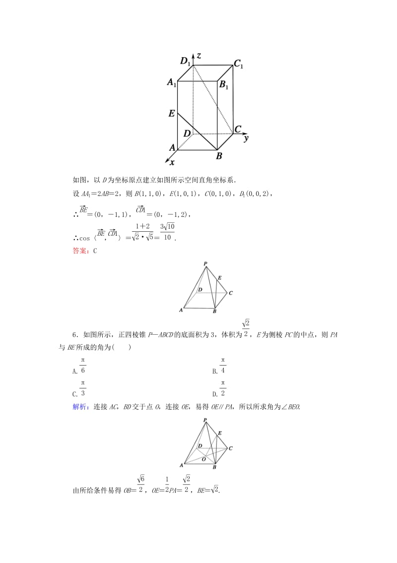 2019-2020年高考数学大一轮复习 第七章 立体几何单元质量检测 理.DOC_第3页