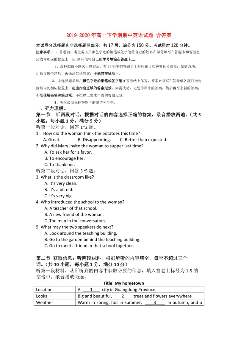 2019-2020年高一下学期期中英语试题 含答案.doc_第1页