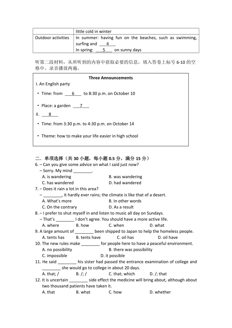 2019-2020年高一下学期期中英语试题 含答案.doc_第2页