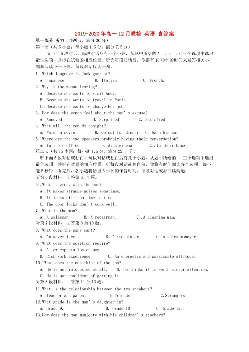 2019-2020年高一12月质检 英语 含答案.doc_第1页