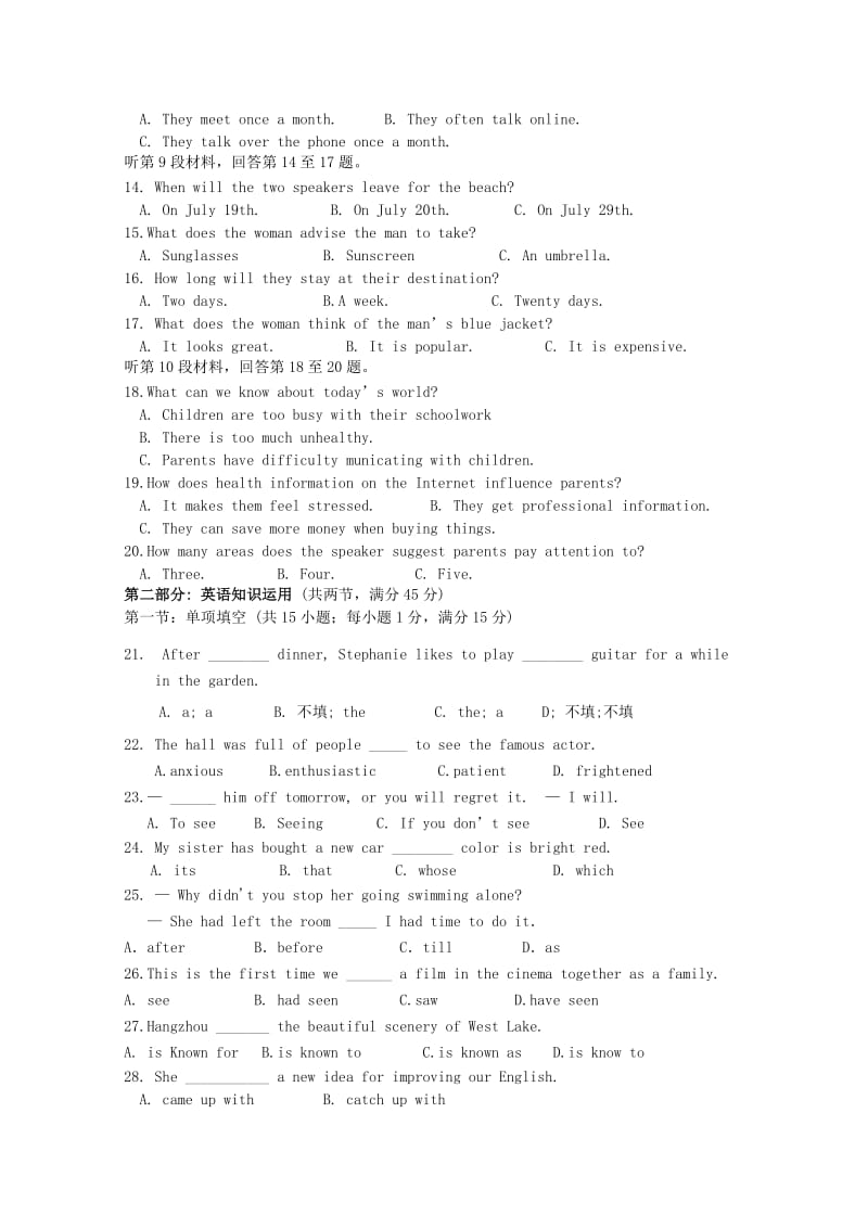 2019-2020年高一12月质检 英语 含答案.doc_第2页