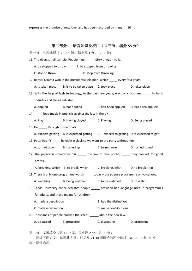 2019-2020年高二上学期段考英语试题 含答案.doc_第2页