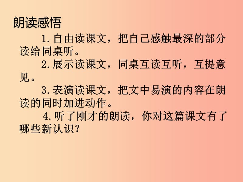 2019三年级语文下册 第六单元 19 剃头大师（第2课时）课件 新人教版.ppt_第3页