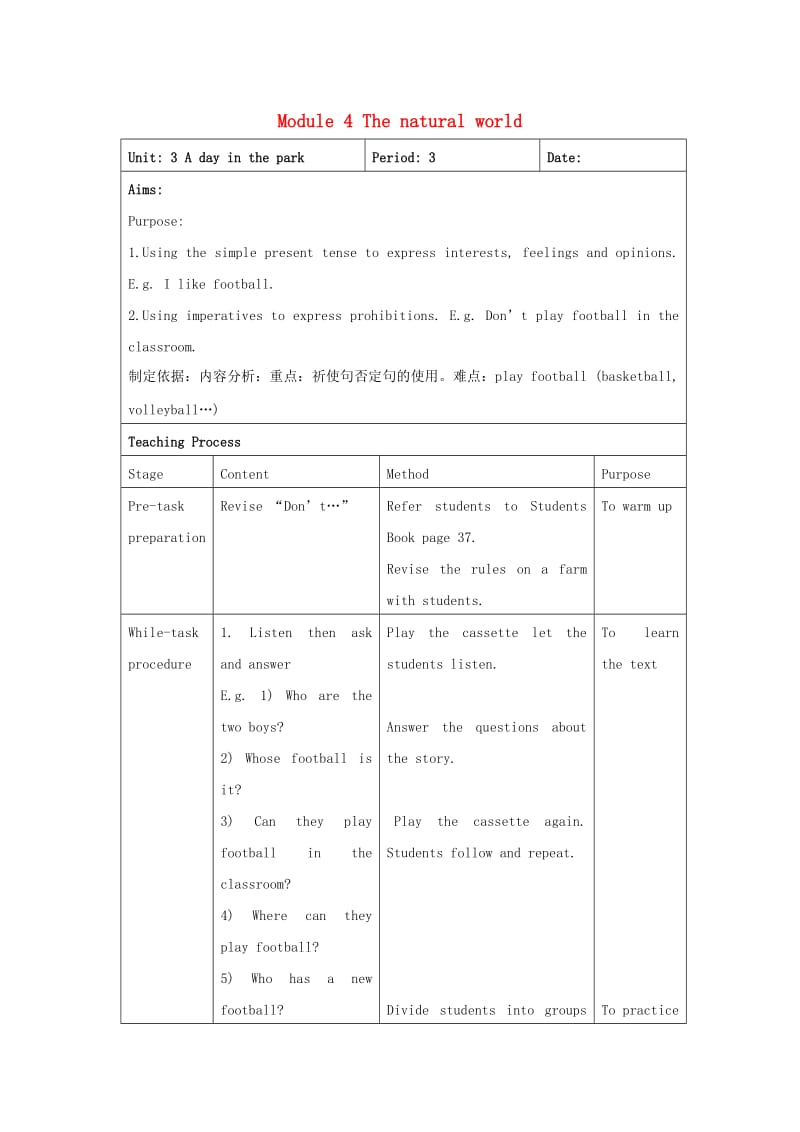 四年级英语上册 Module 4Unit 3 A day in the park（period3）教案 沪教牛津版.doc_第1页