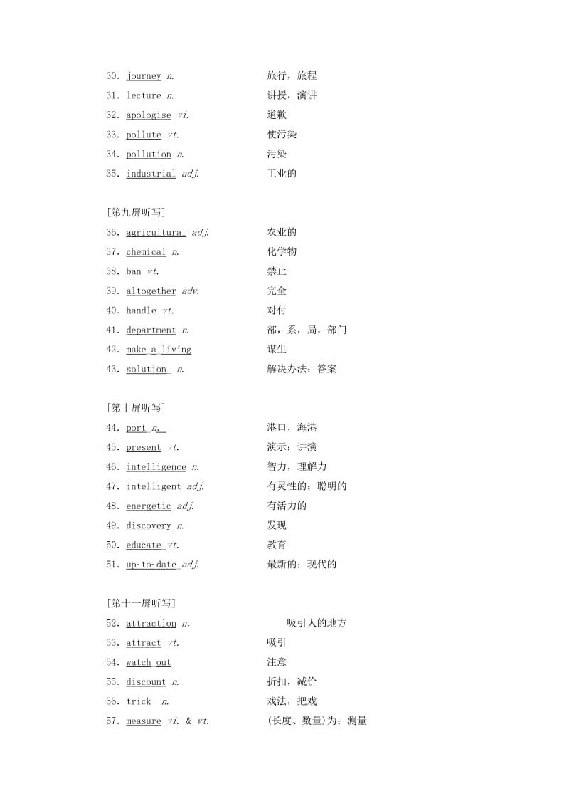 2019-2020年高考英语一轮复习Unit7TheSea讲义北师大版必修.doc_第3页