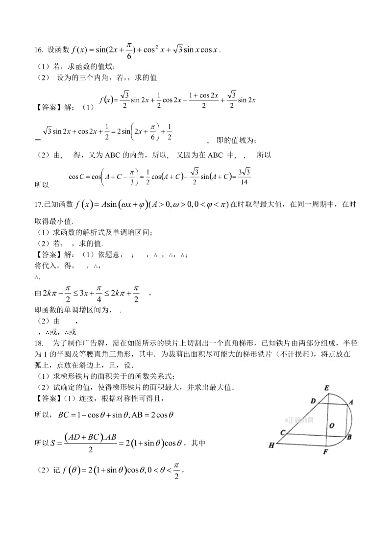 2019-2020年高三期初考试 数学文.doc_第2页