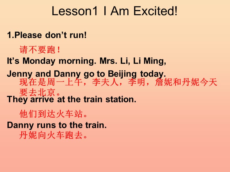 2019春五年级英语下册 Unit 1 Going to Beijing Lesson 1《I am excited》课件5 （新版）冀教版.ppt_第1页