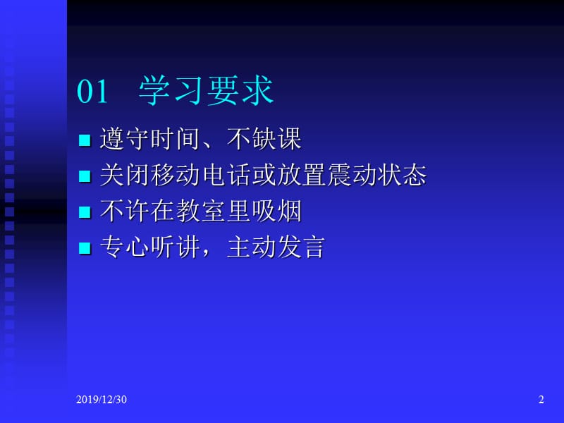 质量管理体系培训教程.ppt_第2页