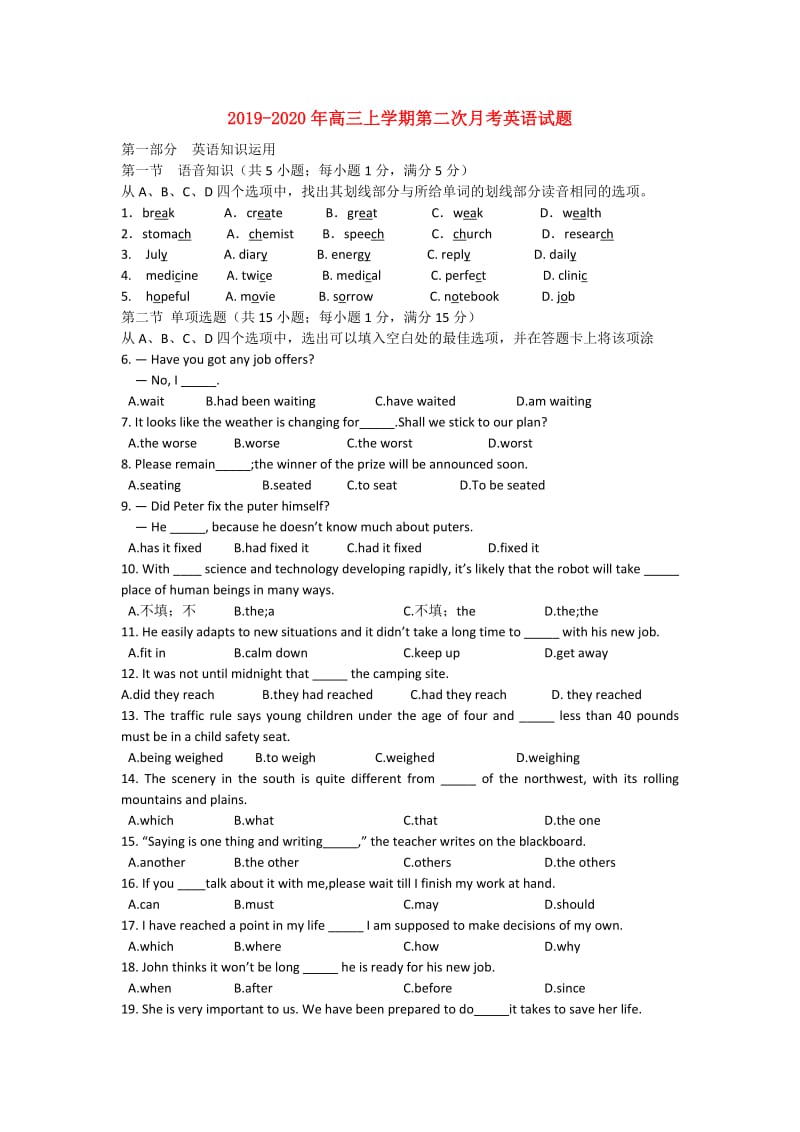 2019-2020年高三上学期第二次月考英语试题.doc_第1页