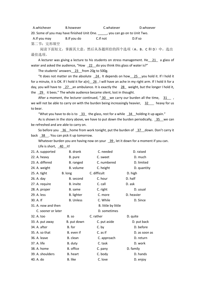 2019-2020年高三上学期第二次月考英语试题.doc_第2页