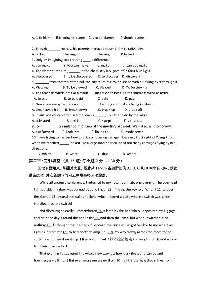 2019-2020年高二上学期10月月考英语试题.doc_第2页