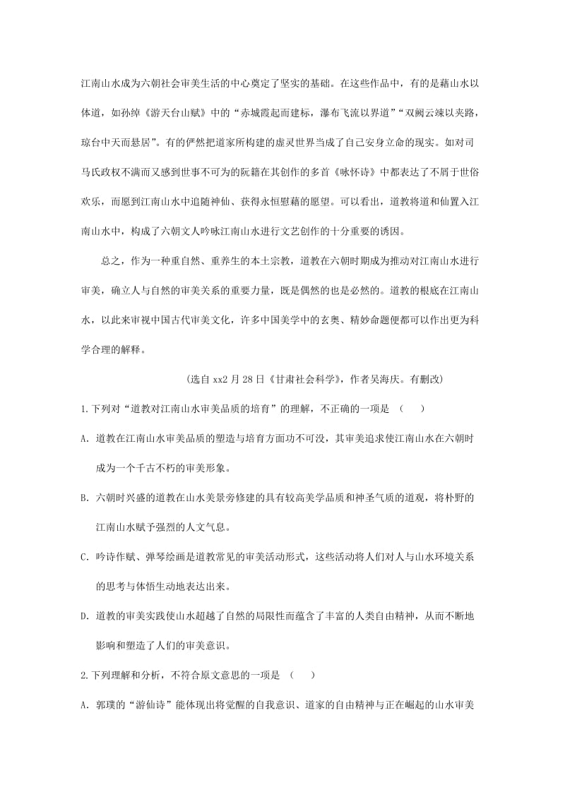 2019-2020年高二上学期期末联考 数学理科试题 含答案.doc_第2页