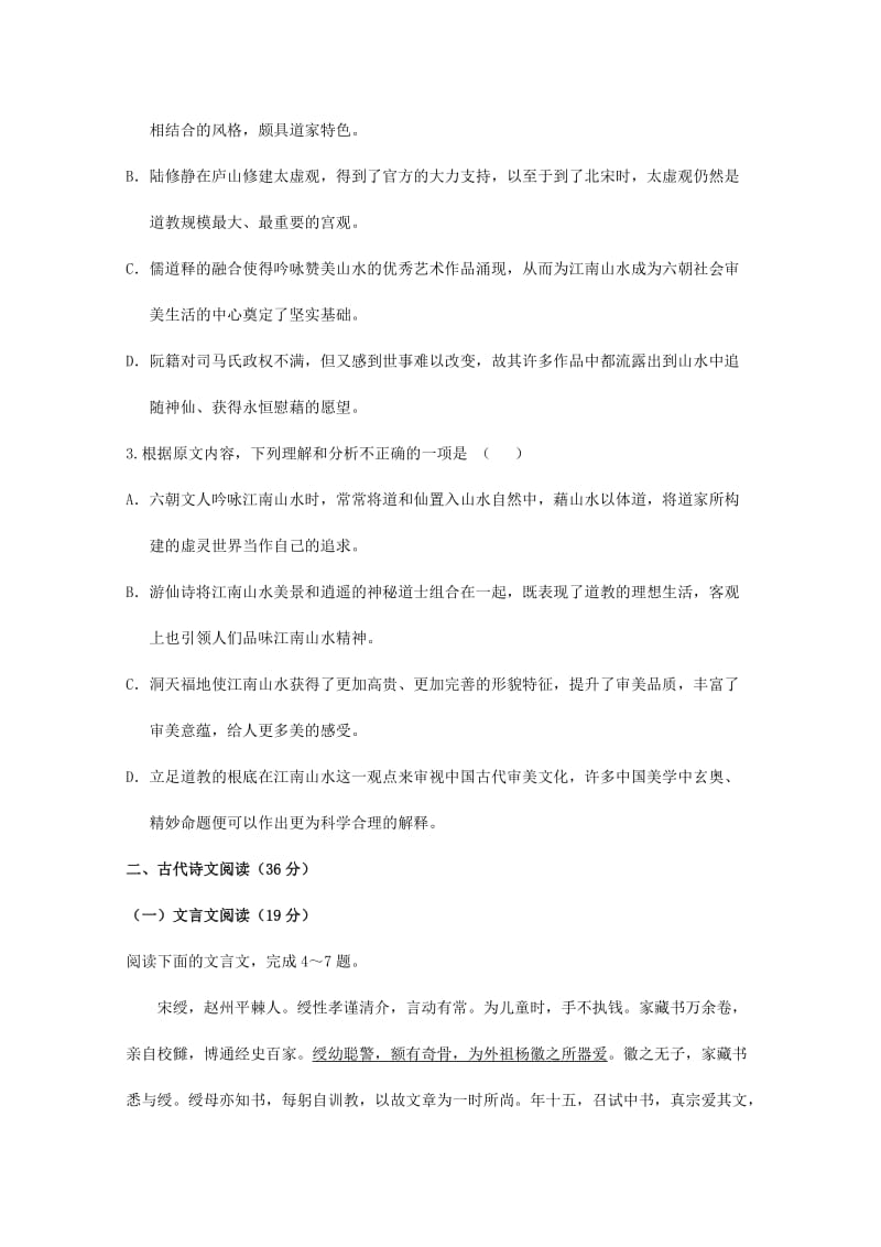 2019-2020年高二上学期期末联考 数学理科试题 含答案.doc_第3页