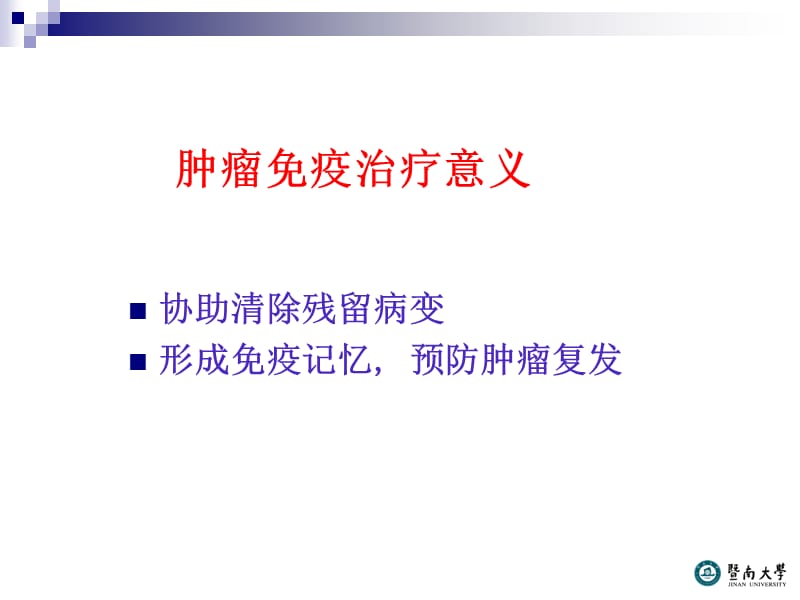 血液肿瘤DNA疫苗研究进展.ppt_第2页