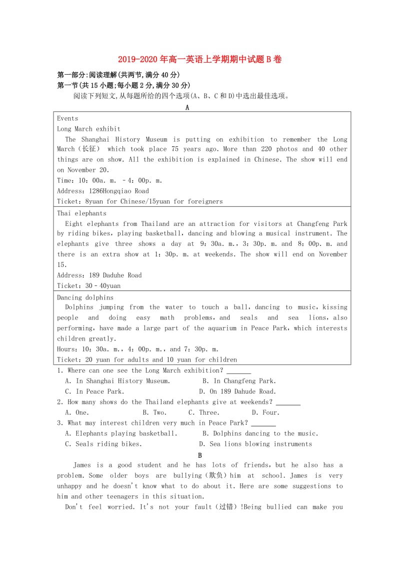 2019-2020年高一英语上学期期中试题B卷.doc_第1页