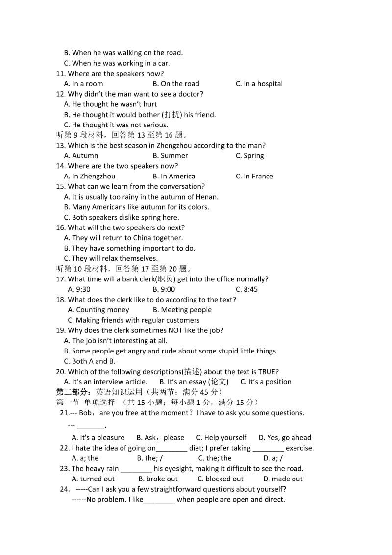 2019-2020年高一下学期期中考试 英语 缺答案.doc_第2页