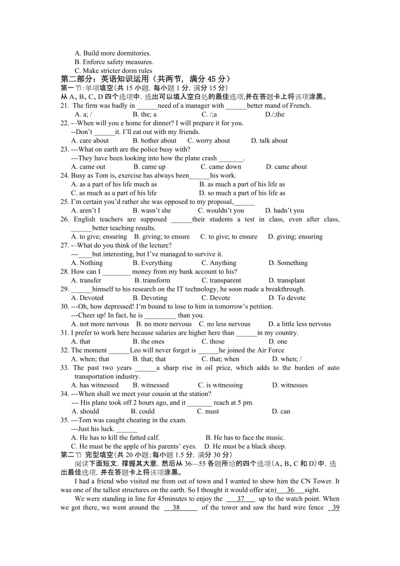 2019-2020年高三英语周测试题（三） 含答案.doc_第2页