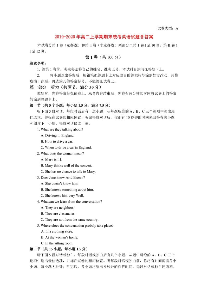 2019-2020年高二上学期期末统考英语试题含答案.doc_第1页