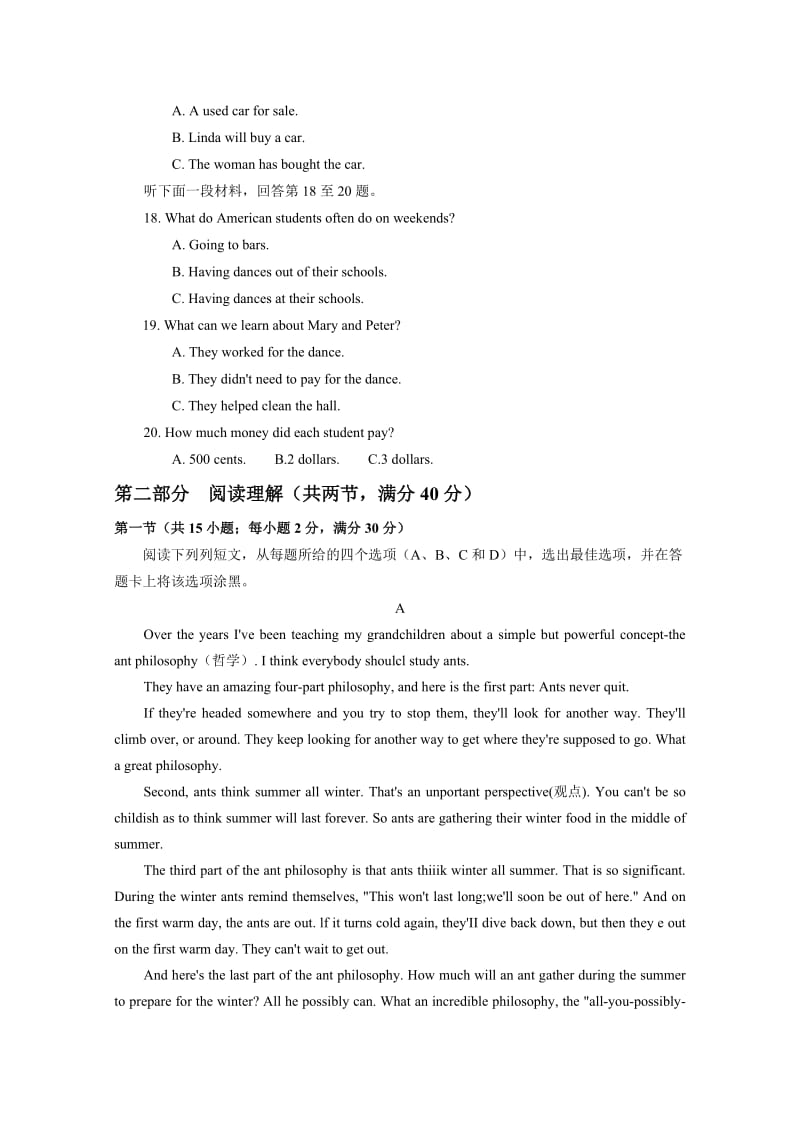 2019-2020年高二上学期期末统考英语试题含答案.doc_第3页