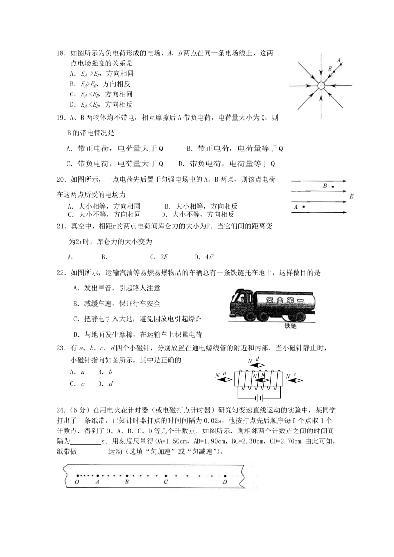 2019-2020年高二上学期10月月考物理试题含答案.doc_第3页