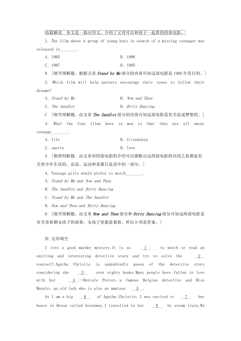 2019-2020年高考英语大一轮复习第1部分模块复习方略Unit5Travellingabroad课时作业新人教版选修.doc_第3页