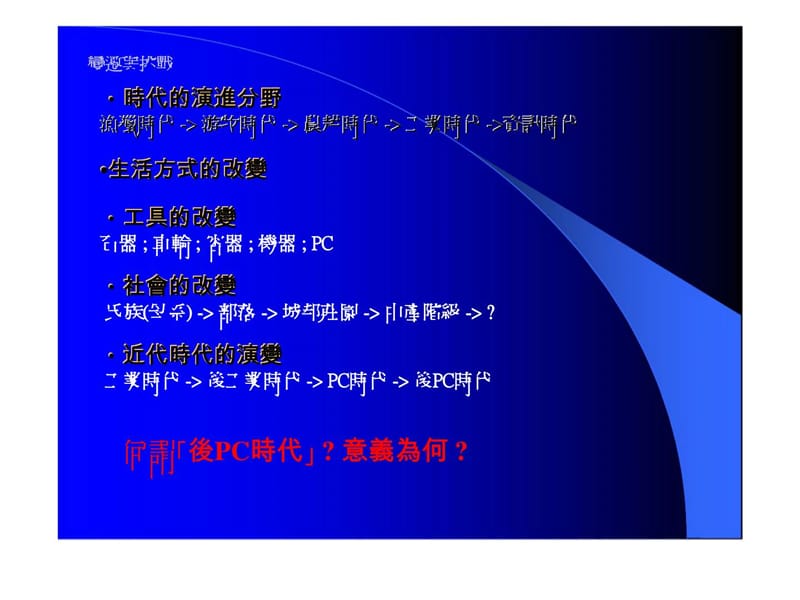 新竞争时代中的采购管理实务.ppt_第3页