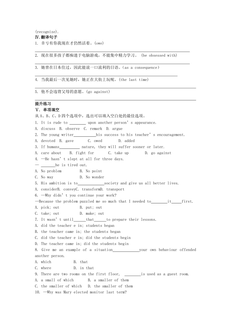 2019-2020年高考英语总复习 Module3 Foreign Food测评试题 外研版选修8.doc_第2页